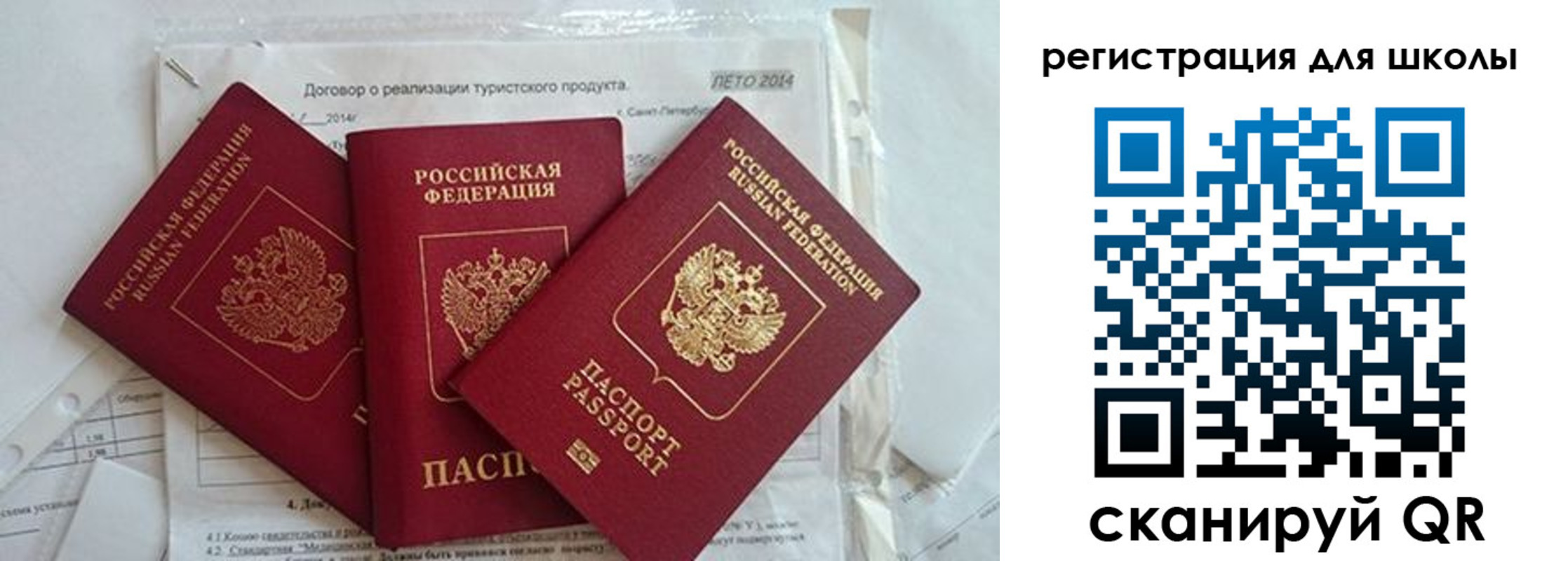 временная регистрация гарантия в Холмске