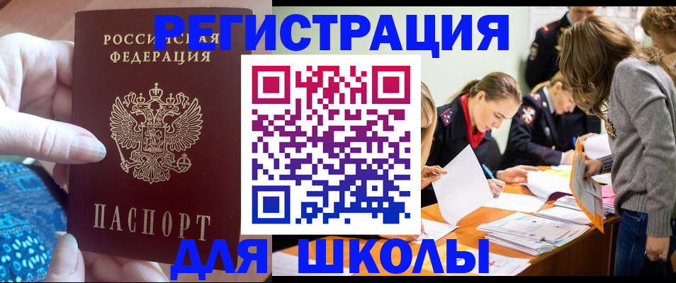 временная регистрация законно в Холмске